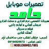 Hamed.Bahmani