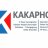 Kakaphone
