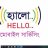 HELLO.MOBILE.SERVICI