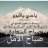 hatem