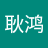 genghong