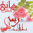 hanialaqel