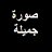 mohamad_kk7