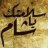 iemad