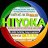 inhiyoka