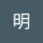 莫欺少年穷
