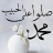 محمد القضاة