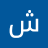 mohsen8