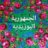 hasnaoui001